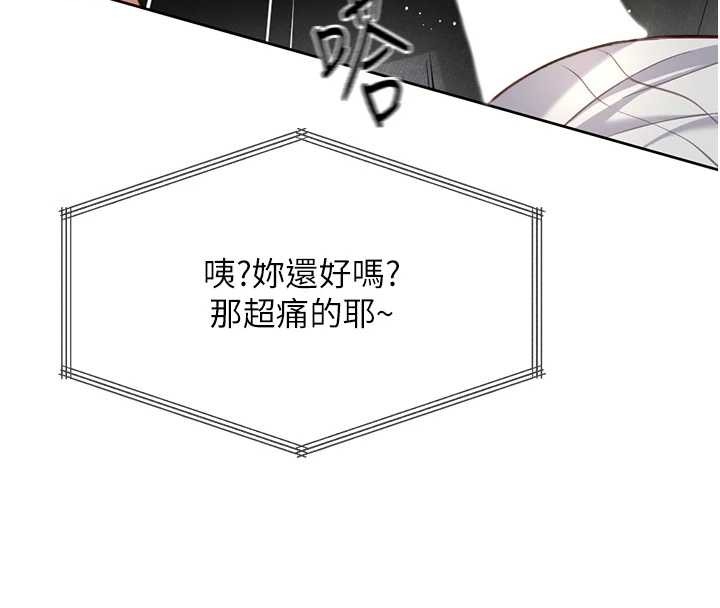 鲁蛇社畜的金手指第51話-老公，人家在「忙」&hearts;