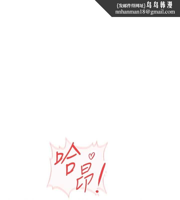 鲁蛇社畜的金手指第51話-老公，人家在「忙」&hearts;