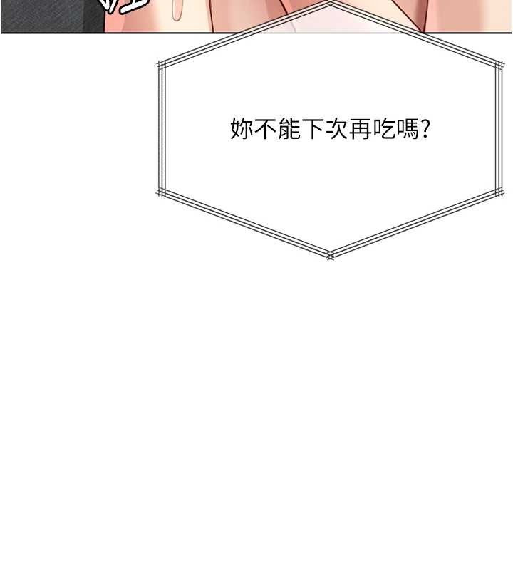 鲁蛇社畜的金手指第51話-老公，人家在「忙」&hearts;