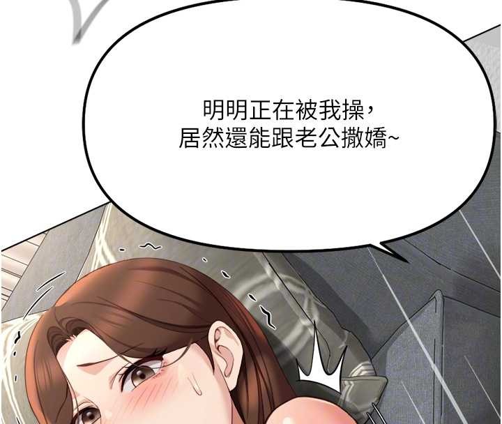 鲁蛇社畜的金手指第51話-老公，人家在「忙」&hearts;