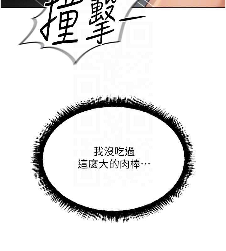 鲁蛇社畜的金手指第51話-老公，人家在「忙」&hearts;