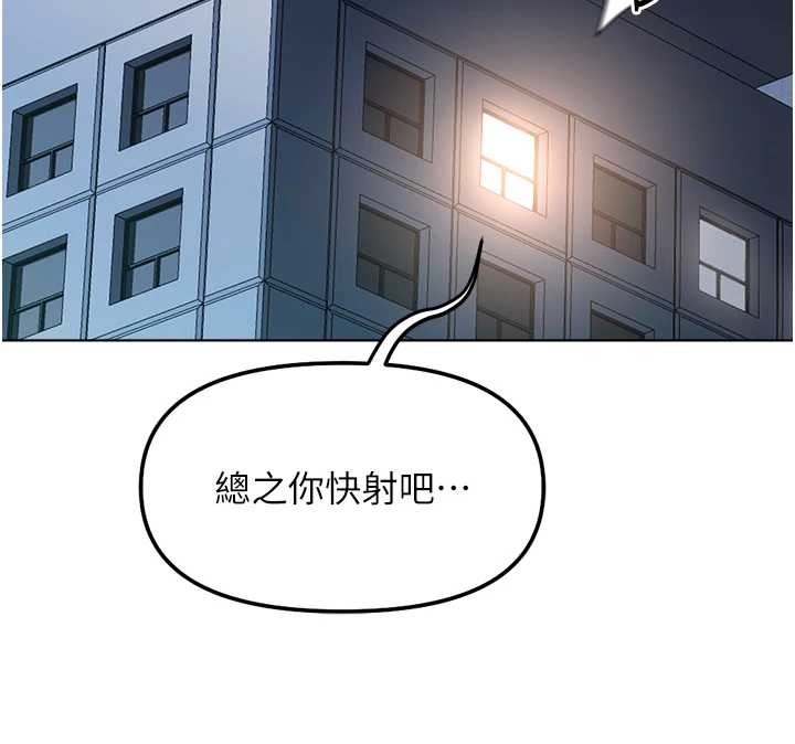 鲁蛇社畜的金手指第51話-老公，人家在「忙」&hearts;