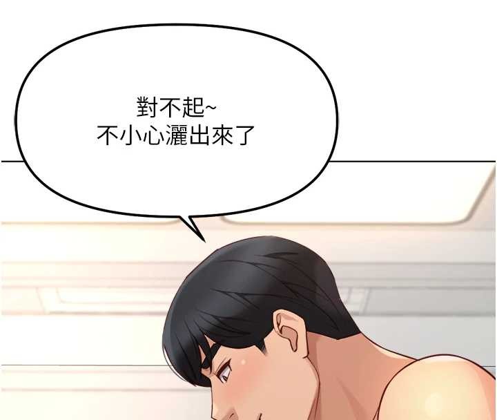 鲁蛇社畜的金手指第51話-老公，人家在「忙」&hearts;