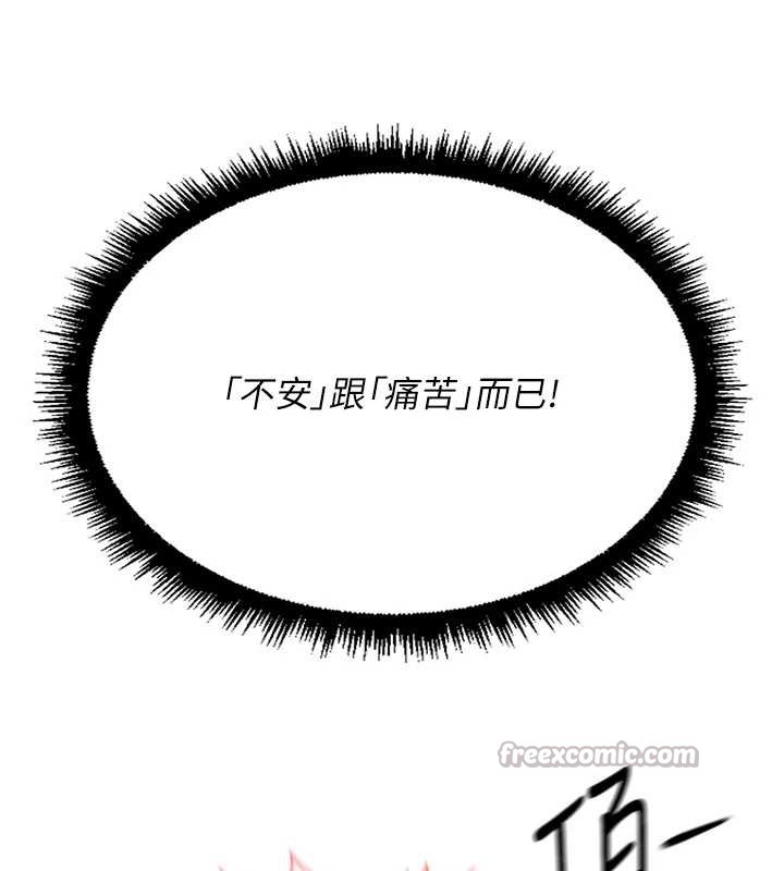 鲁蛇社畜的金手指第51話-老公，人家在「忙」&hearts;