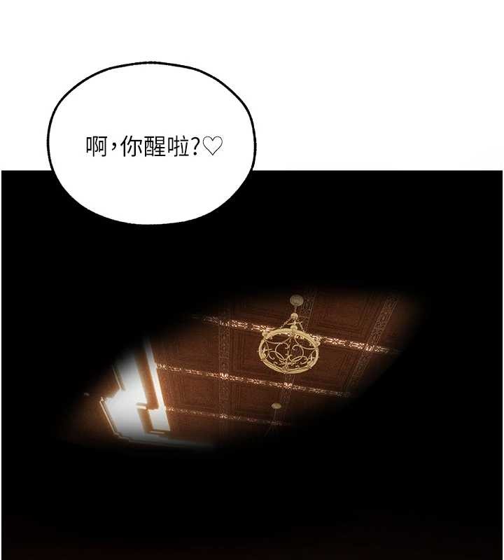 異界獵妻人第108話-體驗性冷感魔法黑森林&hearts;