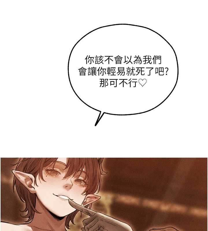 異界獵妻人第108話-體驗性冷感魔法黑森林&hearts;