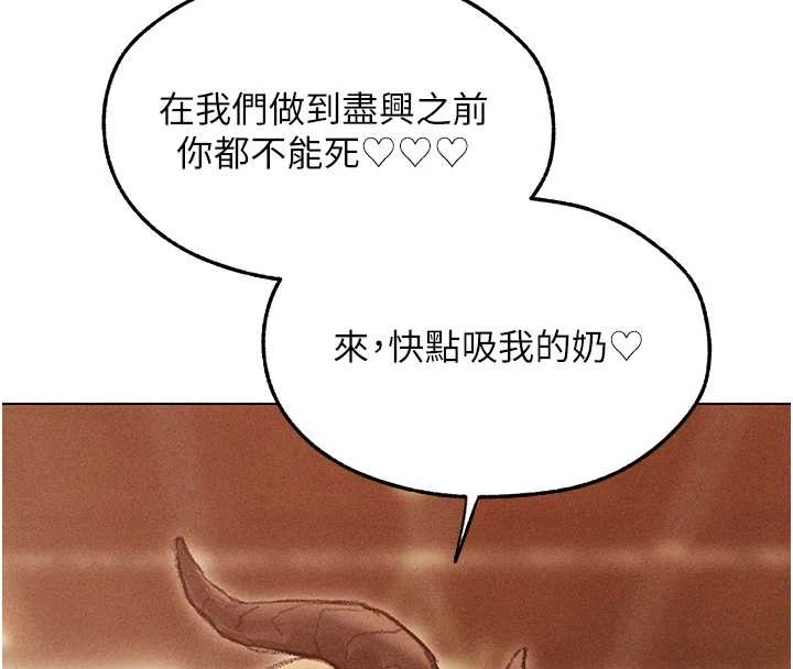 異界獵妻人第108話-體驗性冷感魔法黑森林&hearts;