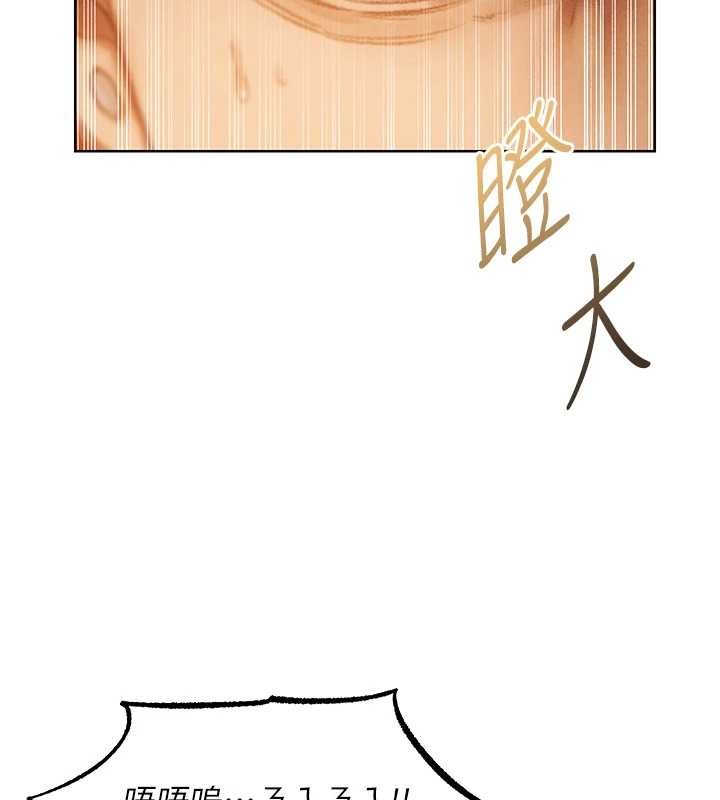 異界獵妻人第108話-體驗性冷感魔法黑森林&hearts;