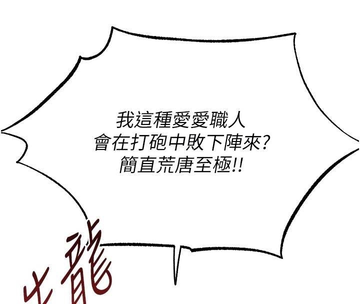 異界獵妻人第108話-體驗性冷感魔法黑森林&hearts;