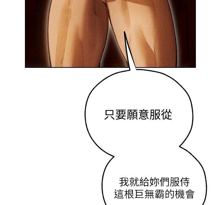 異界獵妻人第108話-體驗性冷感魔法黑森林&hearts;