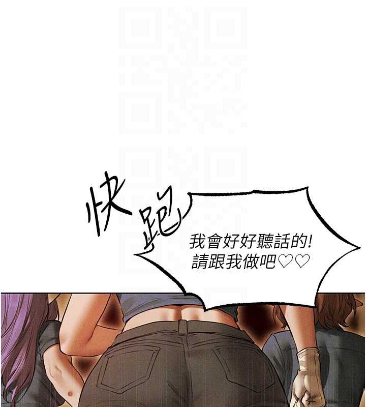 異界獵妻人第108話-體驗性冷感魔法黑森林&hearts;