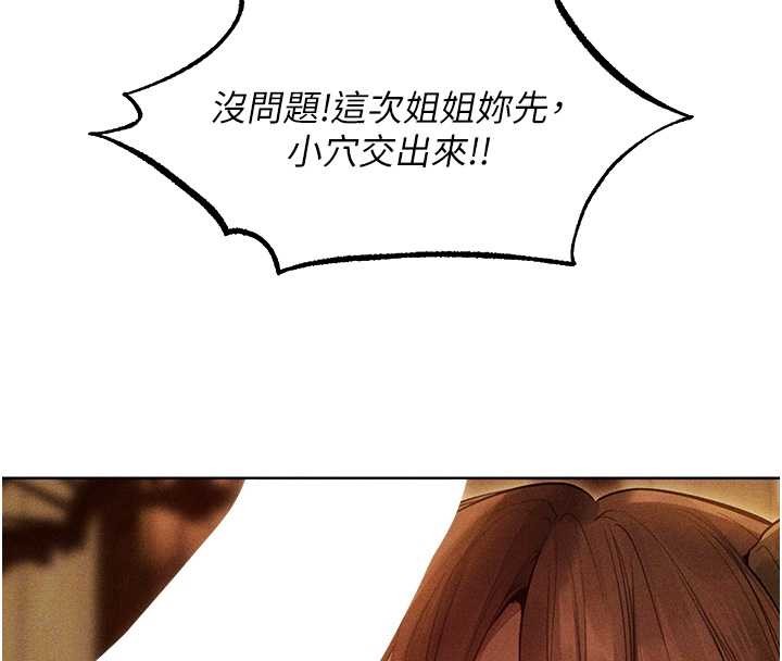 異界獵妻人第108話-體驗性冷感魔法黑森林&hearts;