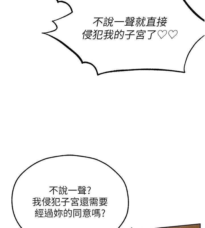 異界獵妻人第108話-體驗性冷感魔法黑森林&hearts;