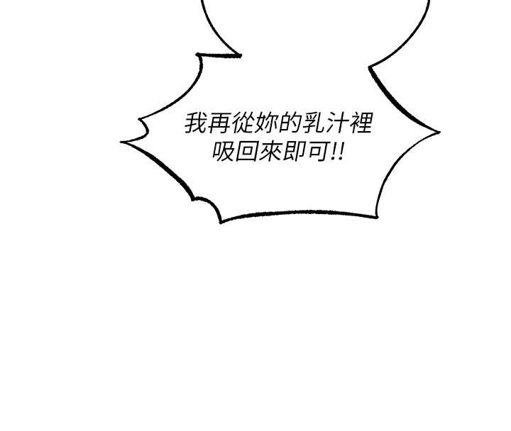 異界獵妻人第108話-體驗性冷感魔法黑森林&hearts;