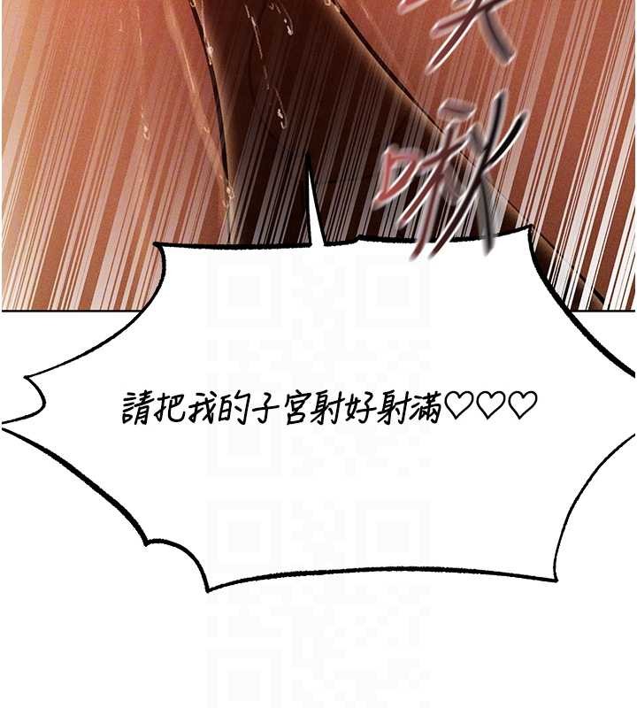 異界獵妻人第108話-體驗性冷感魔法黑森林&hearts;