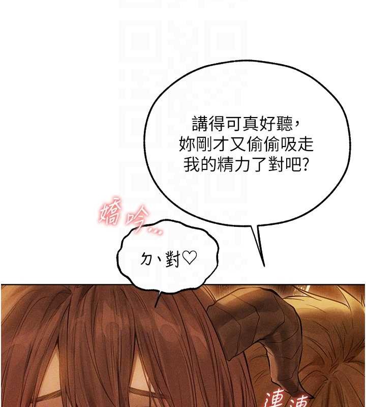 異界獵妻人第108話-體驗性冷感魔法黑森林&hearts;