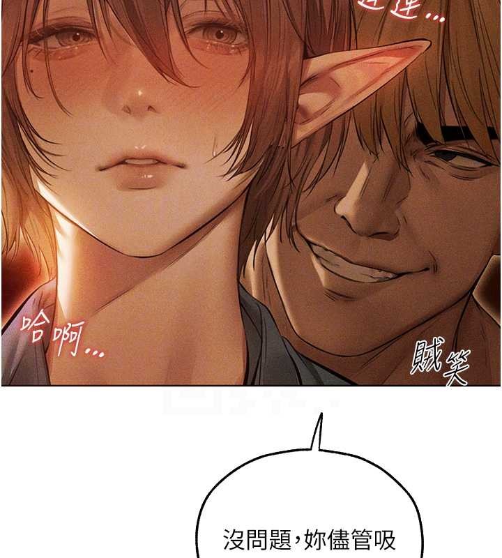 異界獵妻人第108話-體驗性冷感魔法黑森林&hearts;