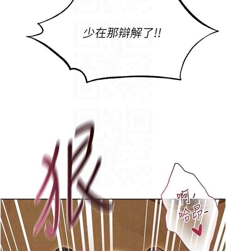 異界獵妻人第108話-體驗性冷感魔法黑森林&hearts;