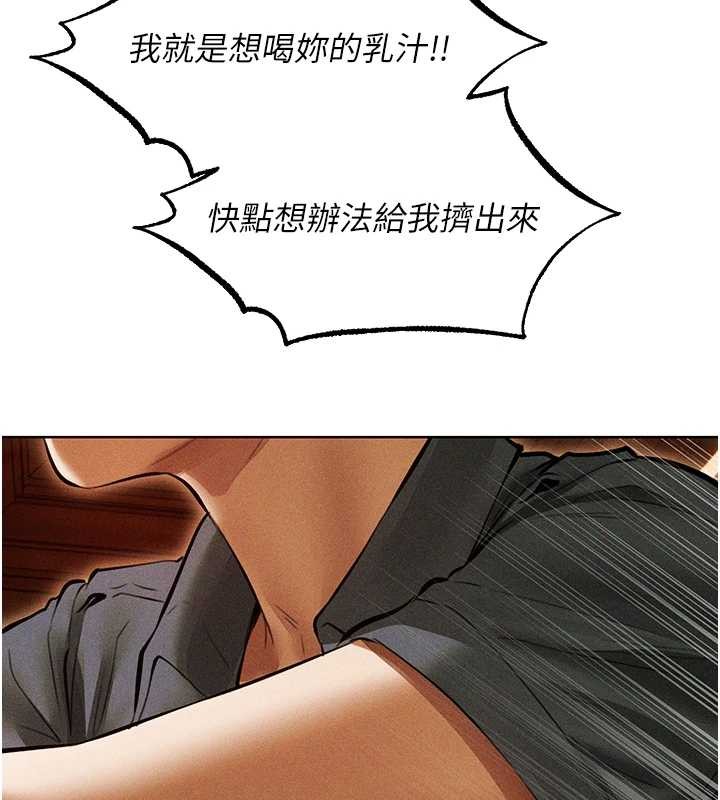 異界獵妻人第108話-體驗性冷感魔法黑森林&hearts;