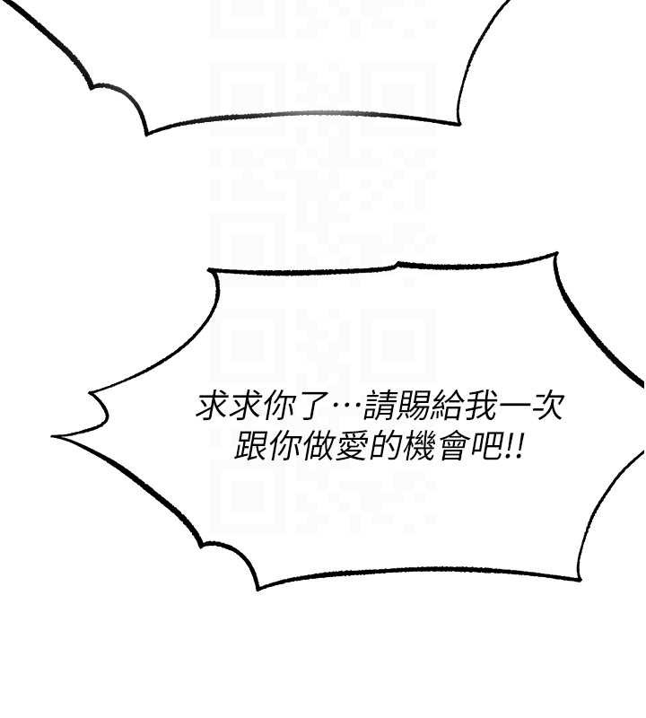 異界獵妻人第108話-體驗性冷感魔法黑森林&hearts;