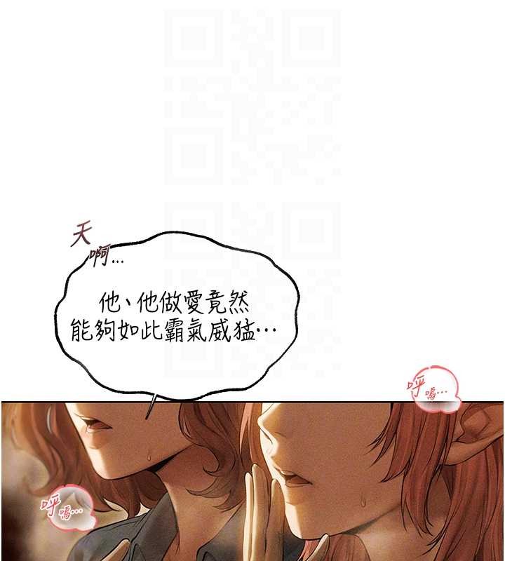 異界獵妻人第108話-體驗性冷感魔法黑森林&hearts;