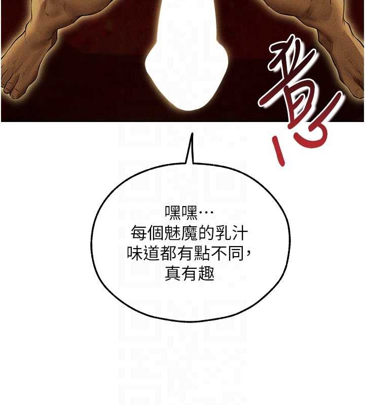 異界獵妻人第108話-體驗性冷感魔法黑森林&hearts;