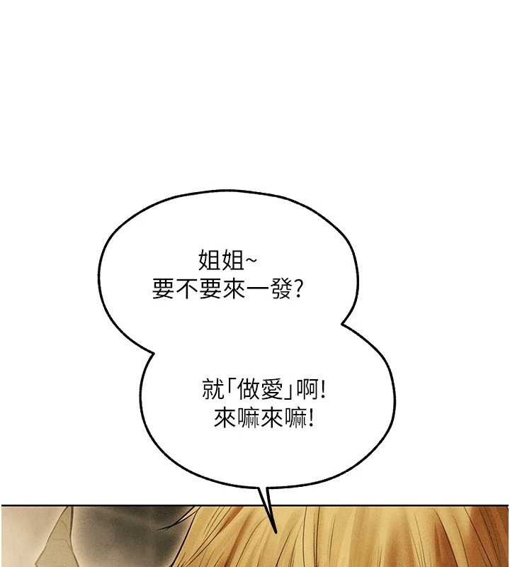 異界獵妻人第108話-體驗性冷感魔法黑森林&hearts;