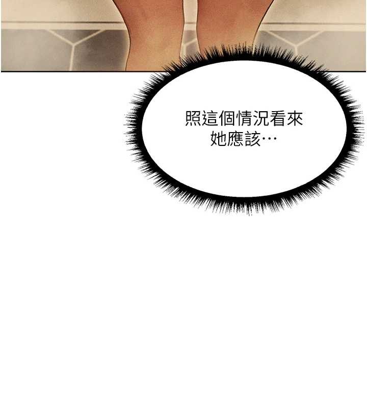 異界獵妻人第108話-體驗性冷感魔法黑森林&hearts;