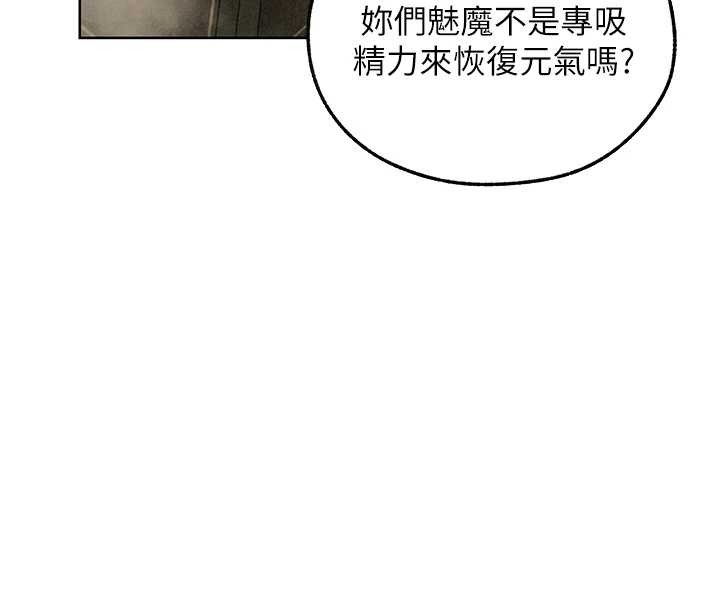 異界獵妻人第108話-體驗性冷感魔法黑森林&hearts;