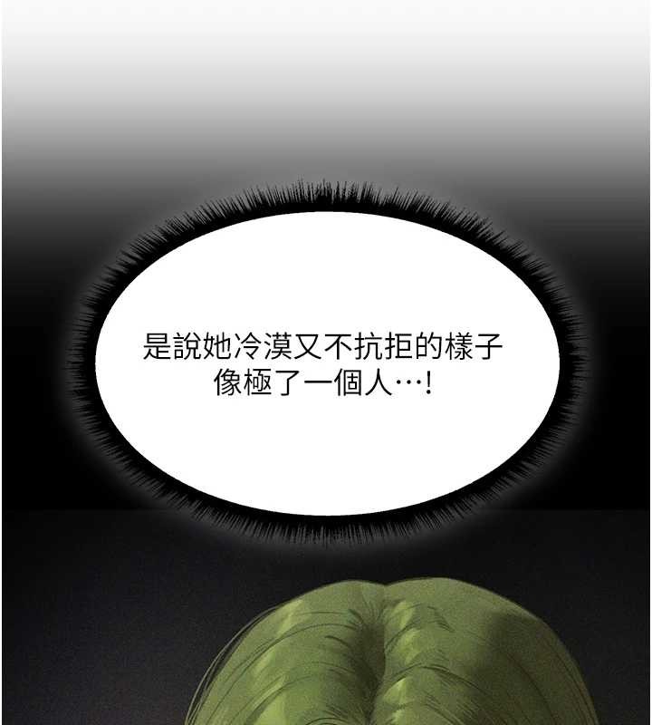 異界獵妻人第108話-體驗性冷感魔法黑森林&hearts;