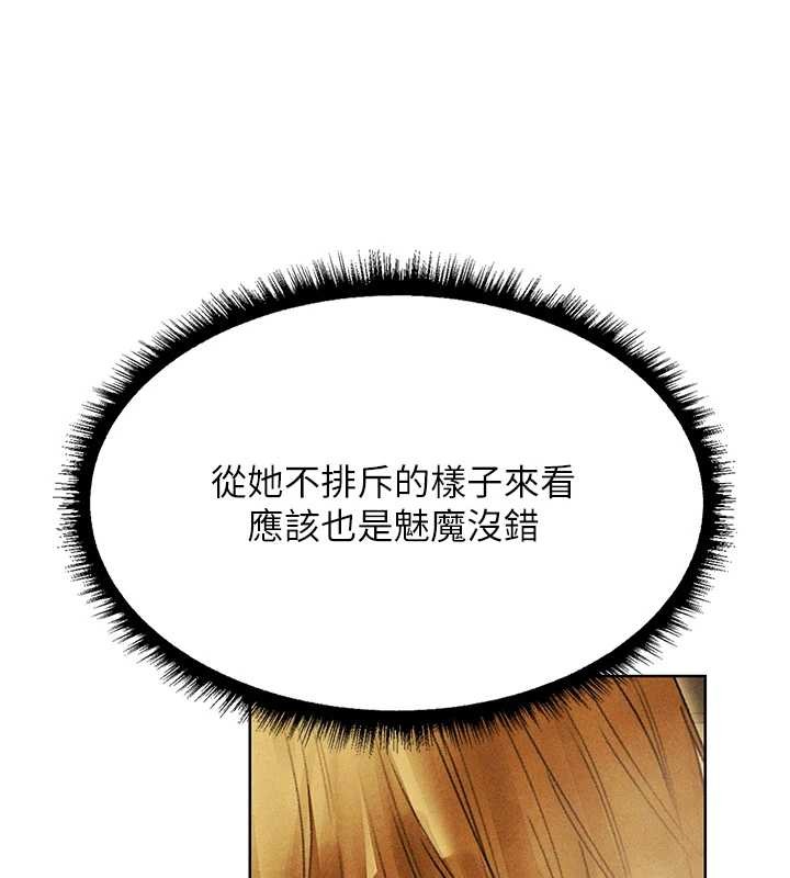 異界獵妻人第108話-體驗性冷感魔法黑森林&hearts;