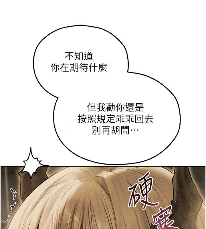 異界獵妻人第108話-體驗性冷感魔法黑森林&hearts;