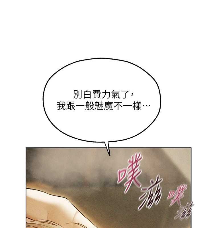 異界獵妻人第108話-體驗性冷感魔法黑森林&hearts;