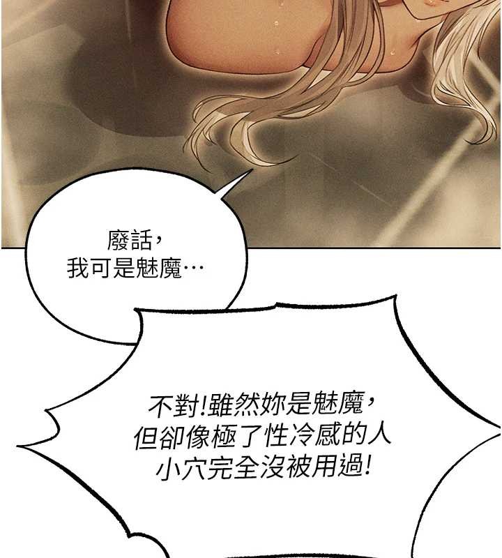 異界獵妻人第108話-體驗性冷感魔法黑森林&hearts;