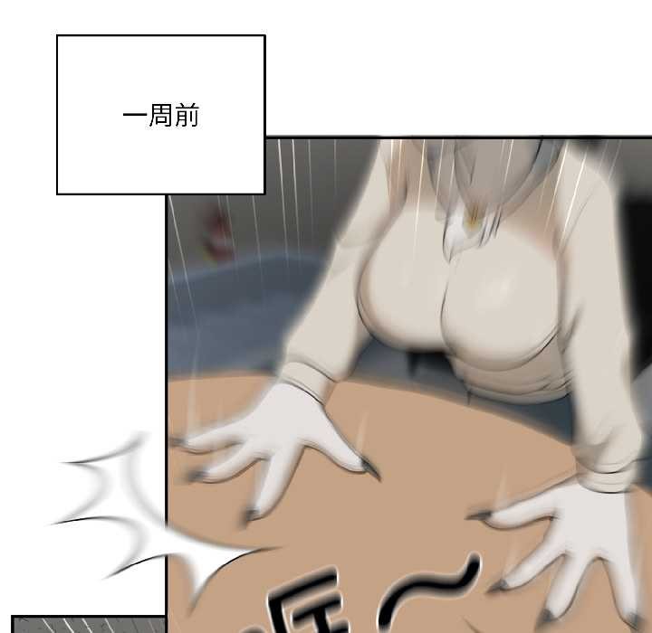 野兽的王国第1话