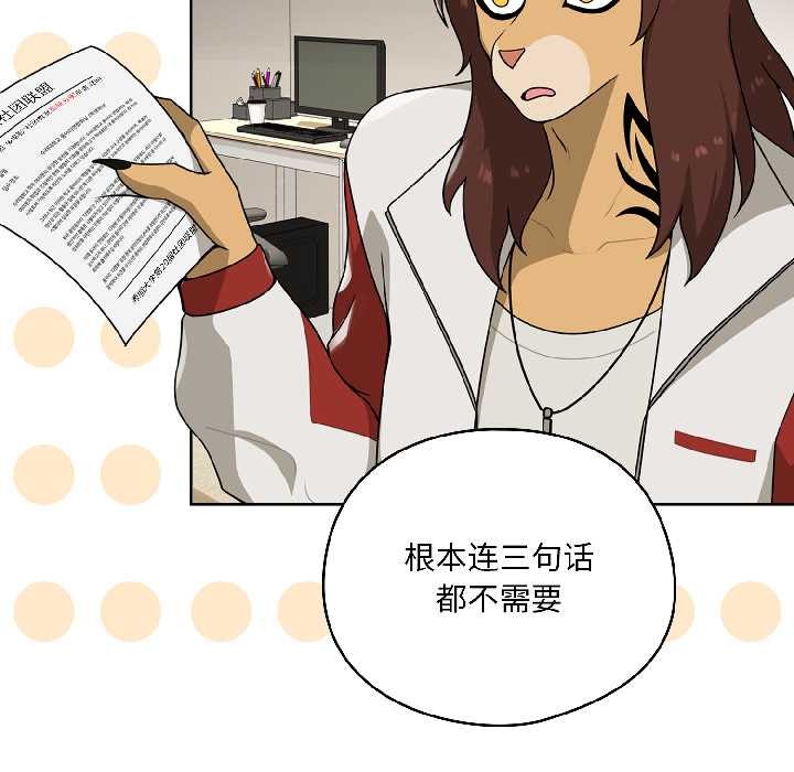 野兽的王国第1话