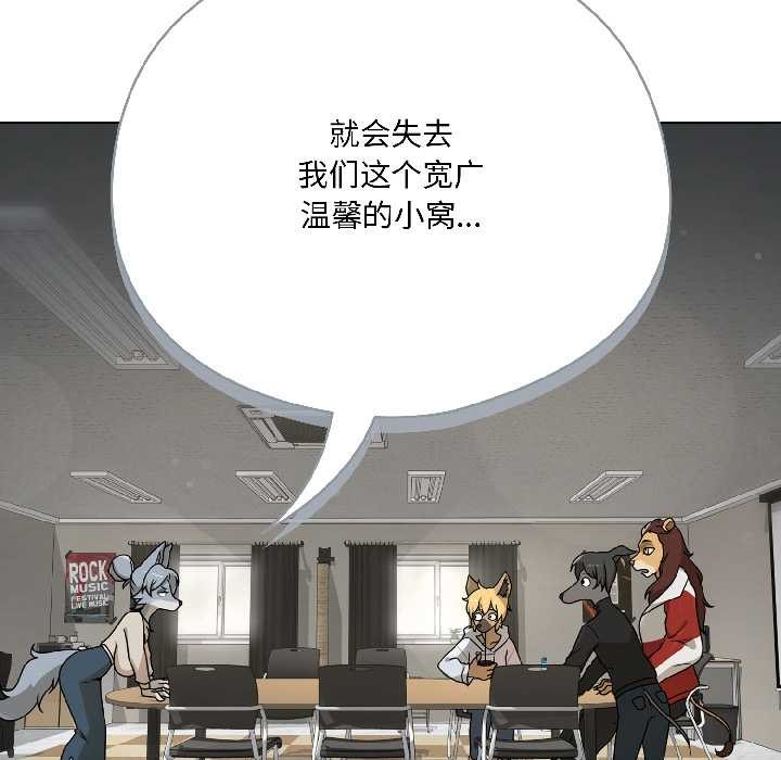 野兽的王国第1话