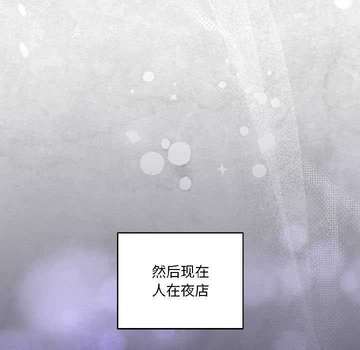 野兽的王国第1话