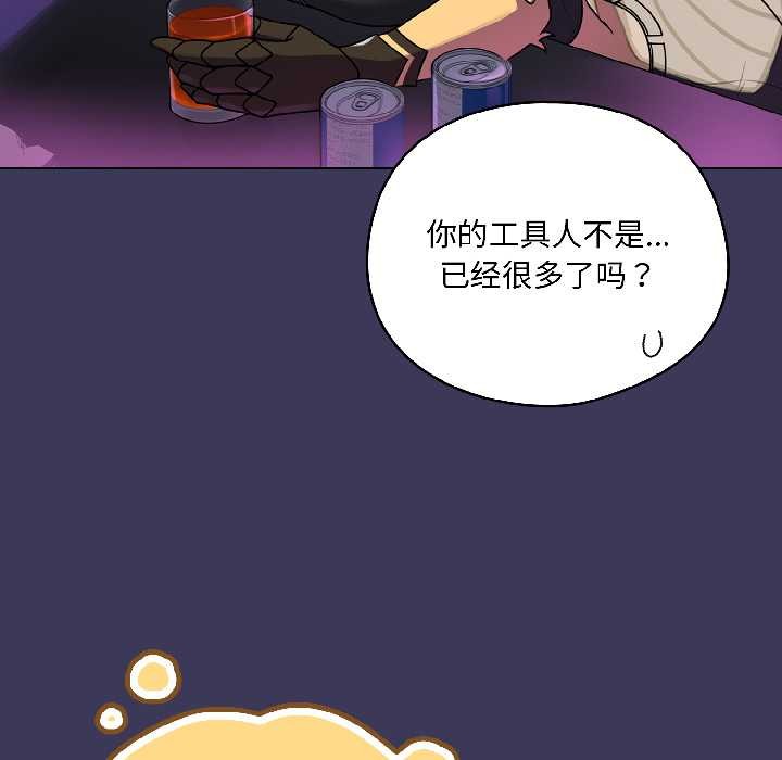 野兽的王国第1话