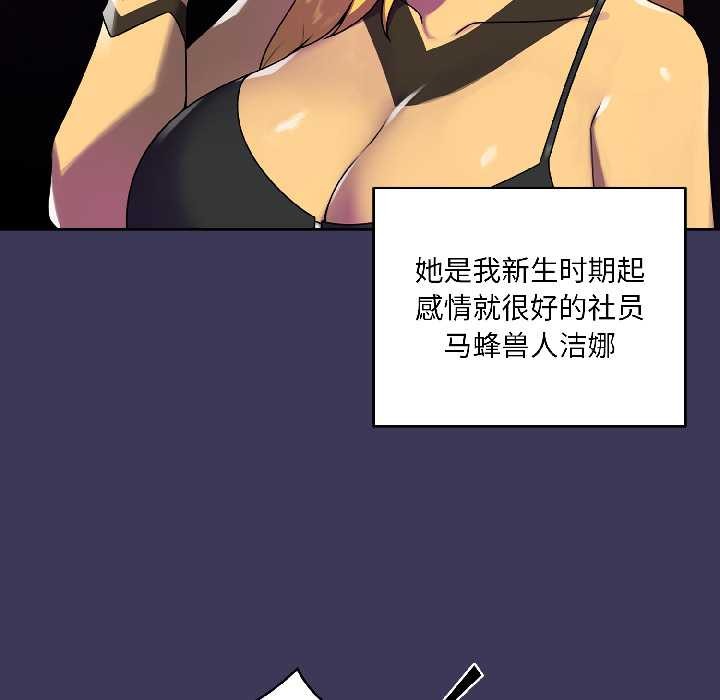 野兽的王国第1话