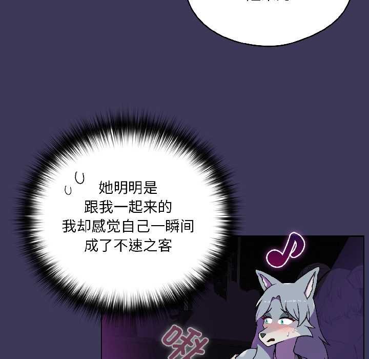 野兽的王国第1话