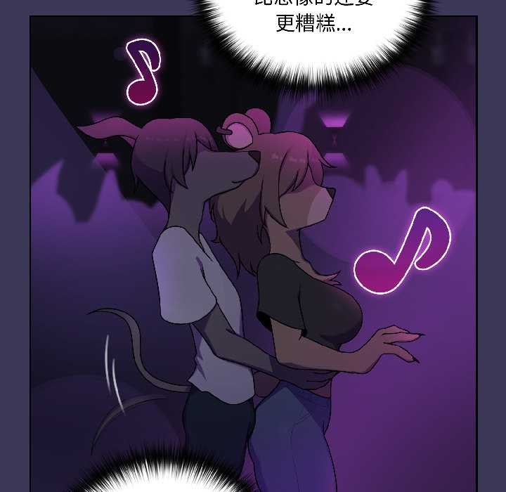 野兽的王国第1话