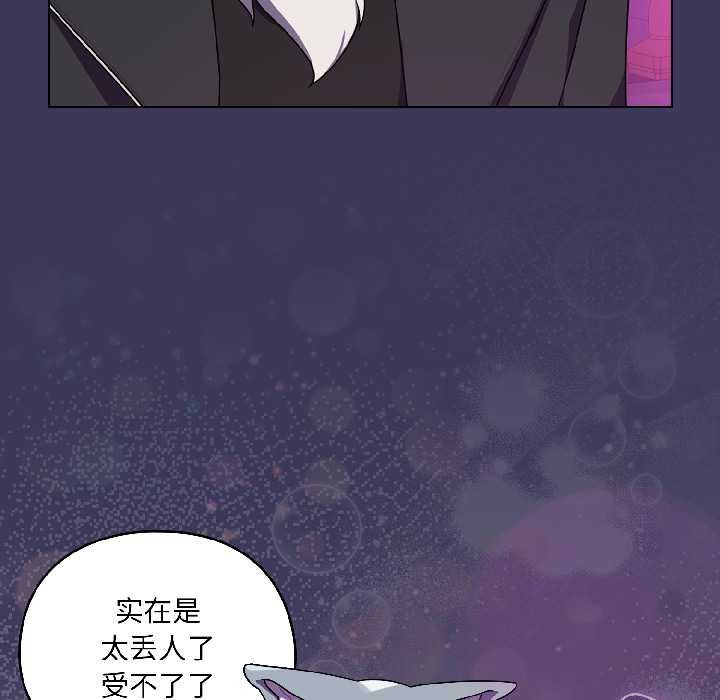 野兽的王国第1话