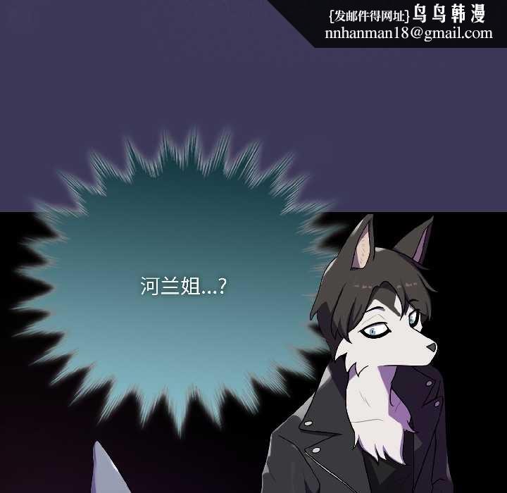 野兽的王国第1话