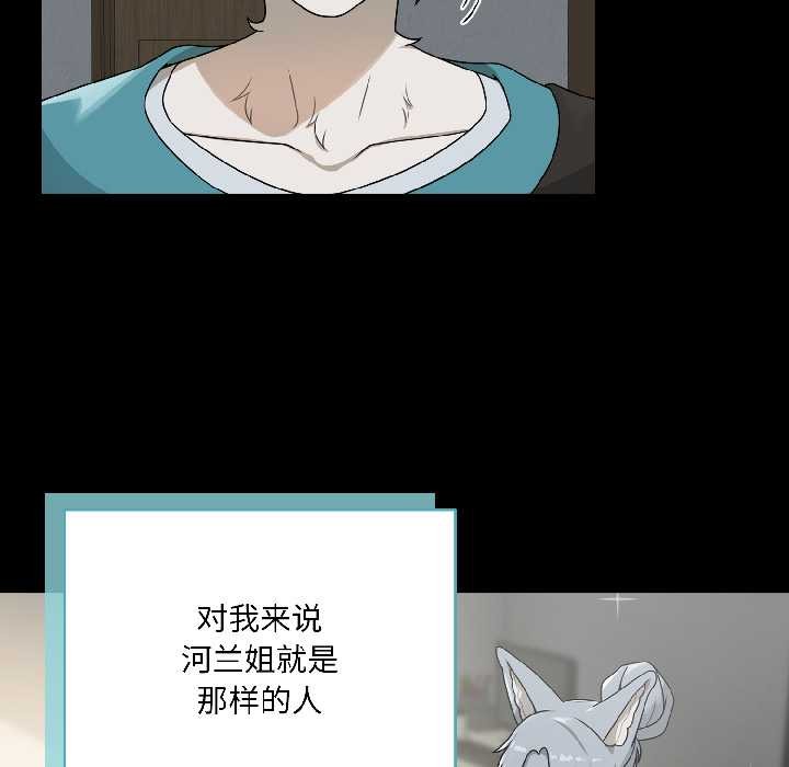 野兽的王国第1话