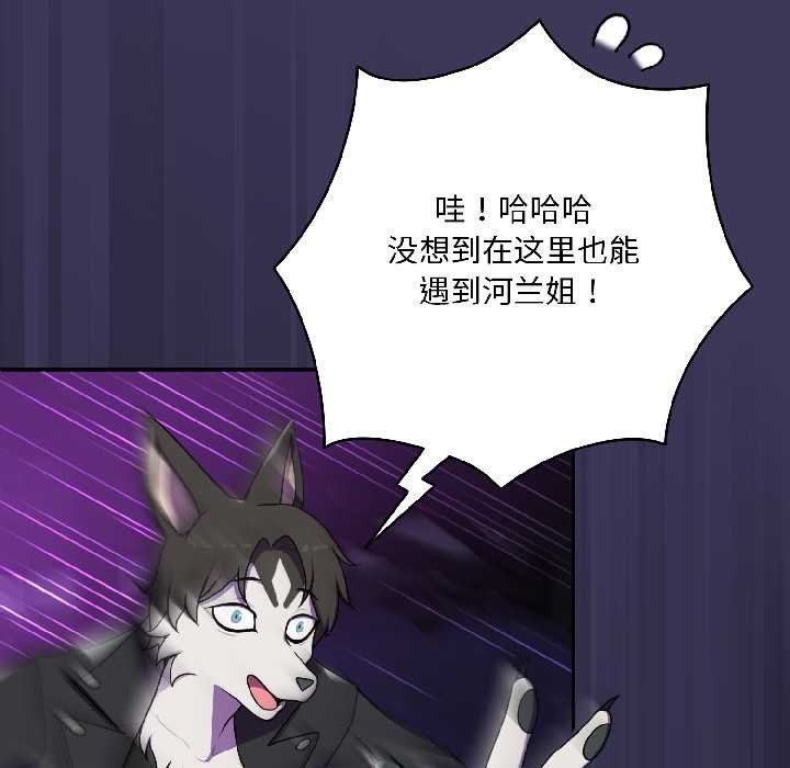 野兽的王国第1话