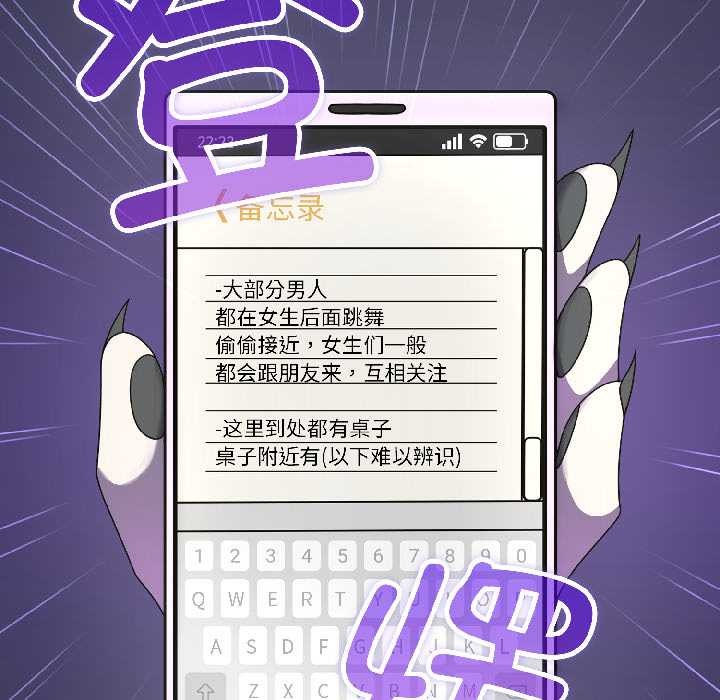 野兽的王国第1话