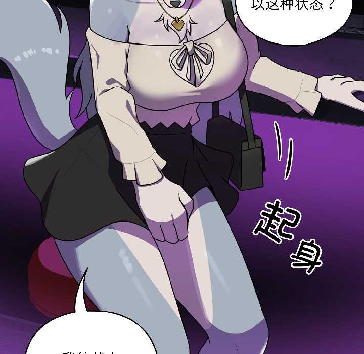 野兽的王国第1话