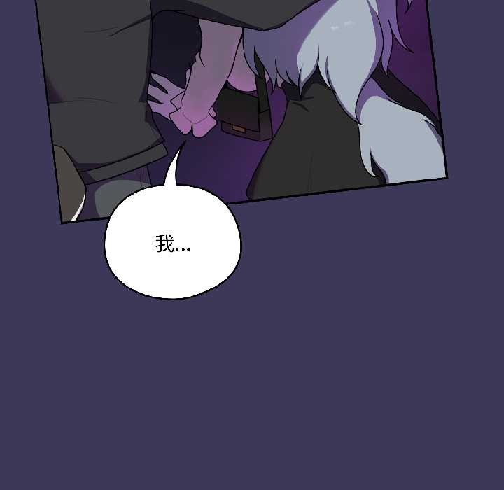 野兽的王国第1话