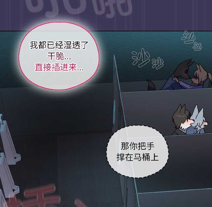 野兽的王国第1话